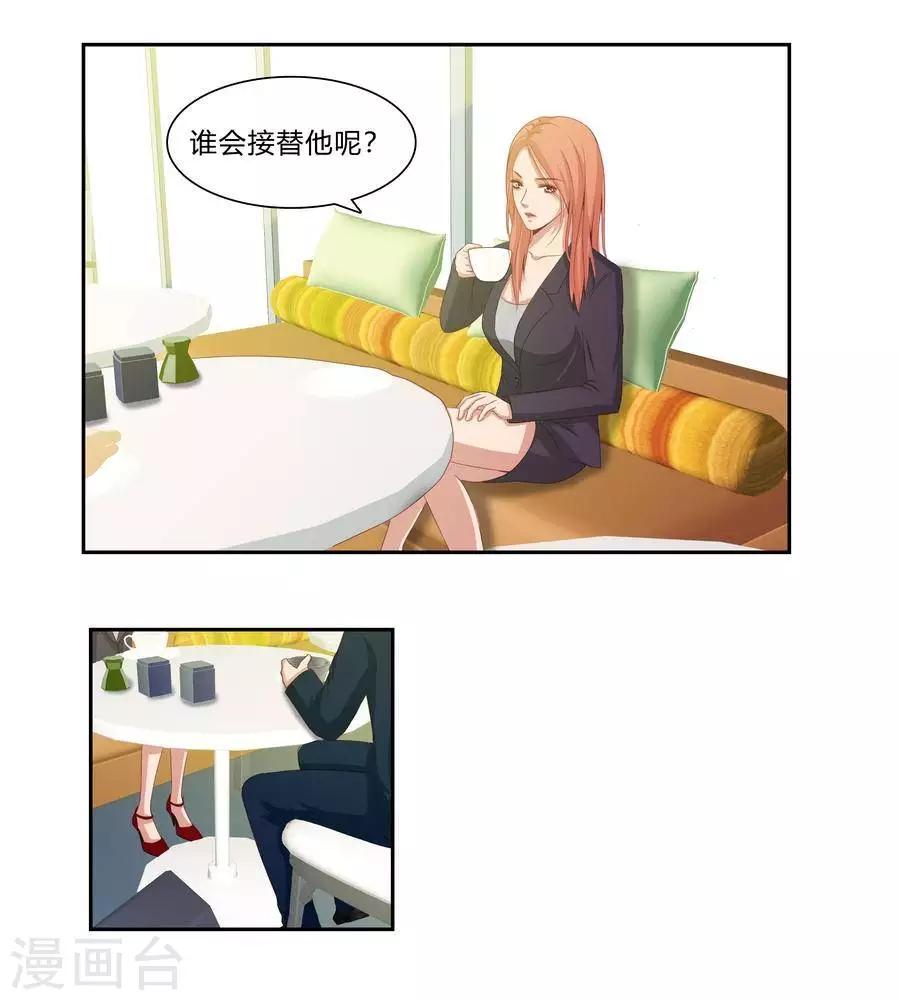 输赢漫画,第六十三话1图