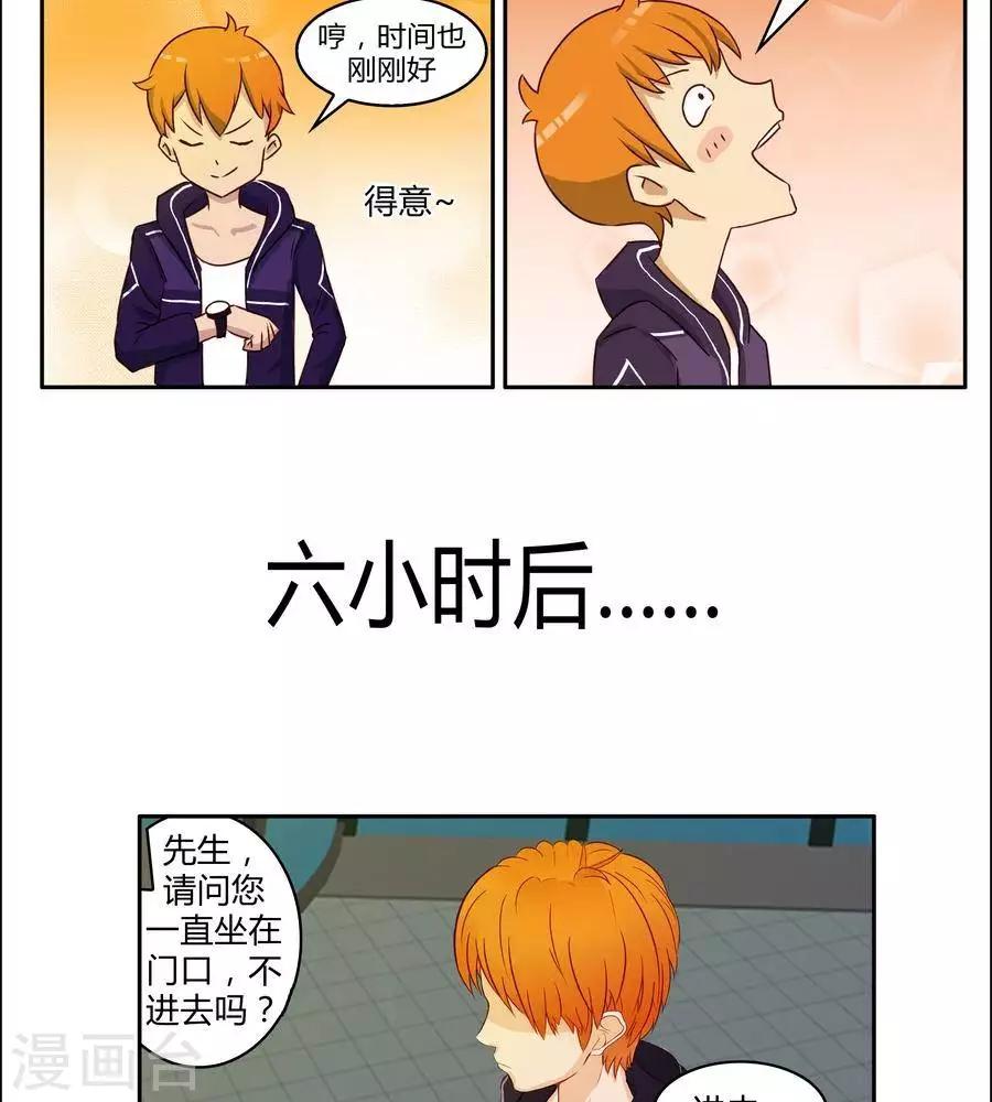 输赢漫画,第五十一话2图
