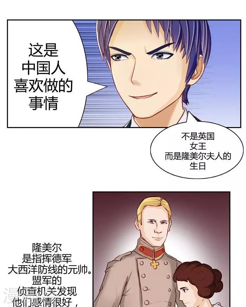 输赢漫画,第二十四话  上2图