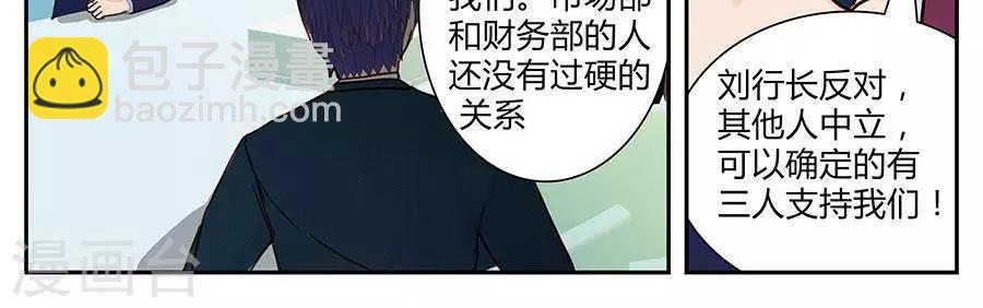 输赢漫画,第四十五话1图