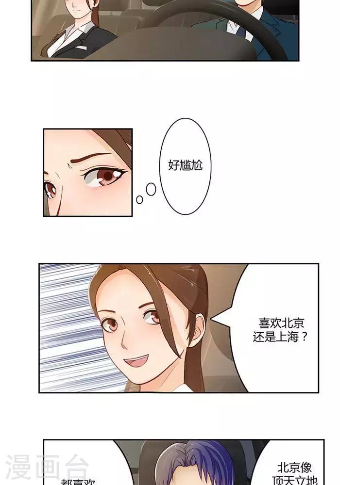 输赢漫画,第十五话  下1图
