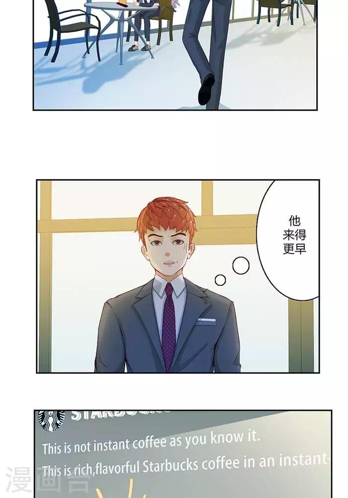 输赢漫画,第二十话1图