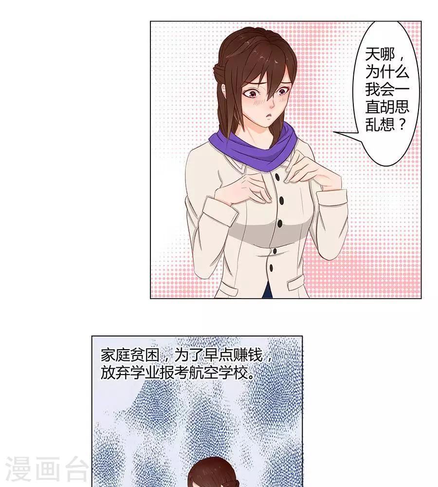 输赢漫画,第三十八话1图