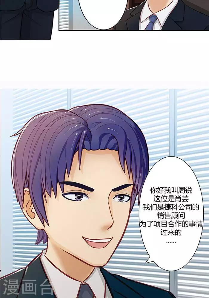 输赢漫画,第十七话  上2图