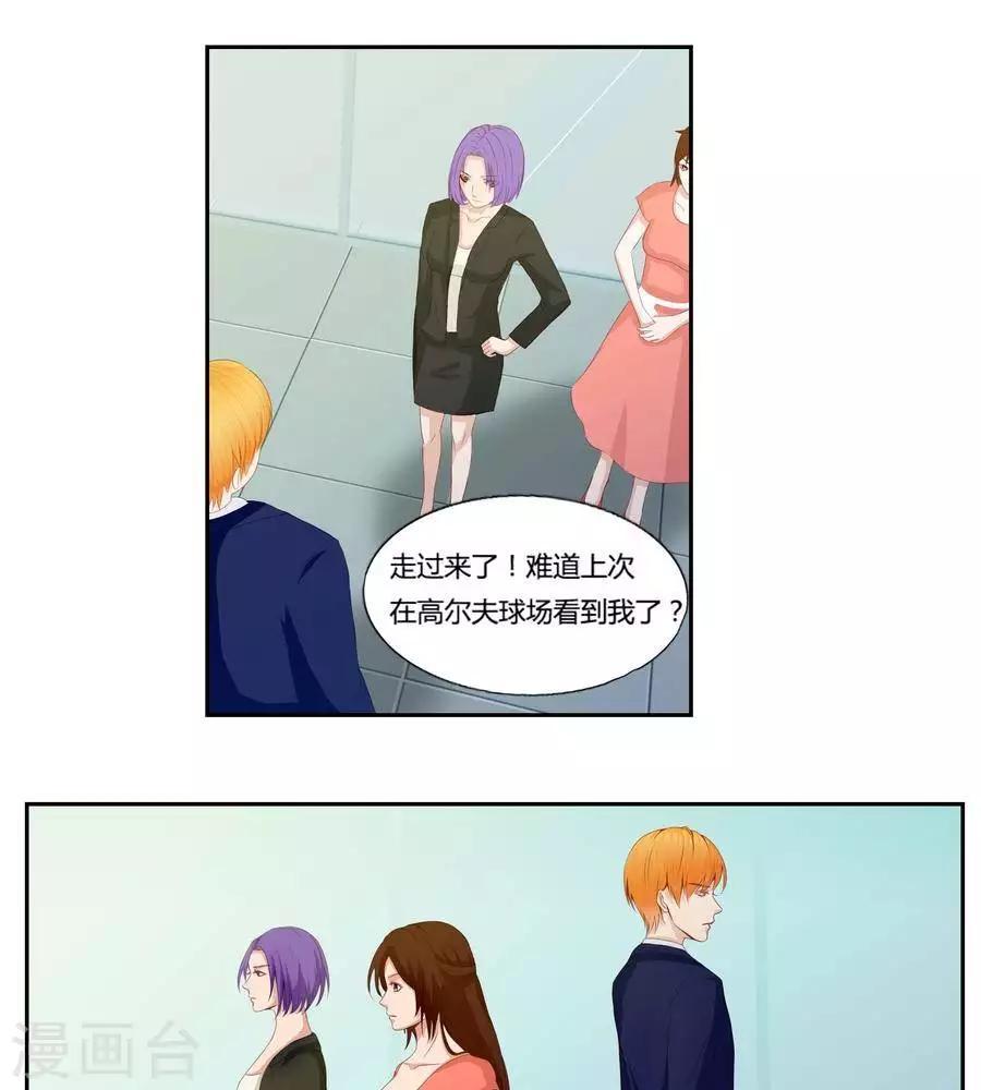 输赢漫画,第六十一话2图