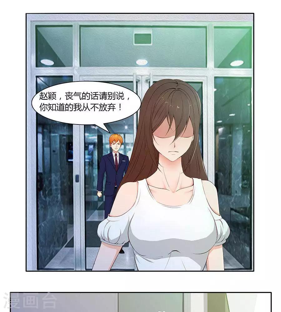 输赢漫画,第四十三话1图
