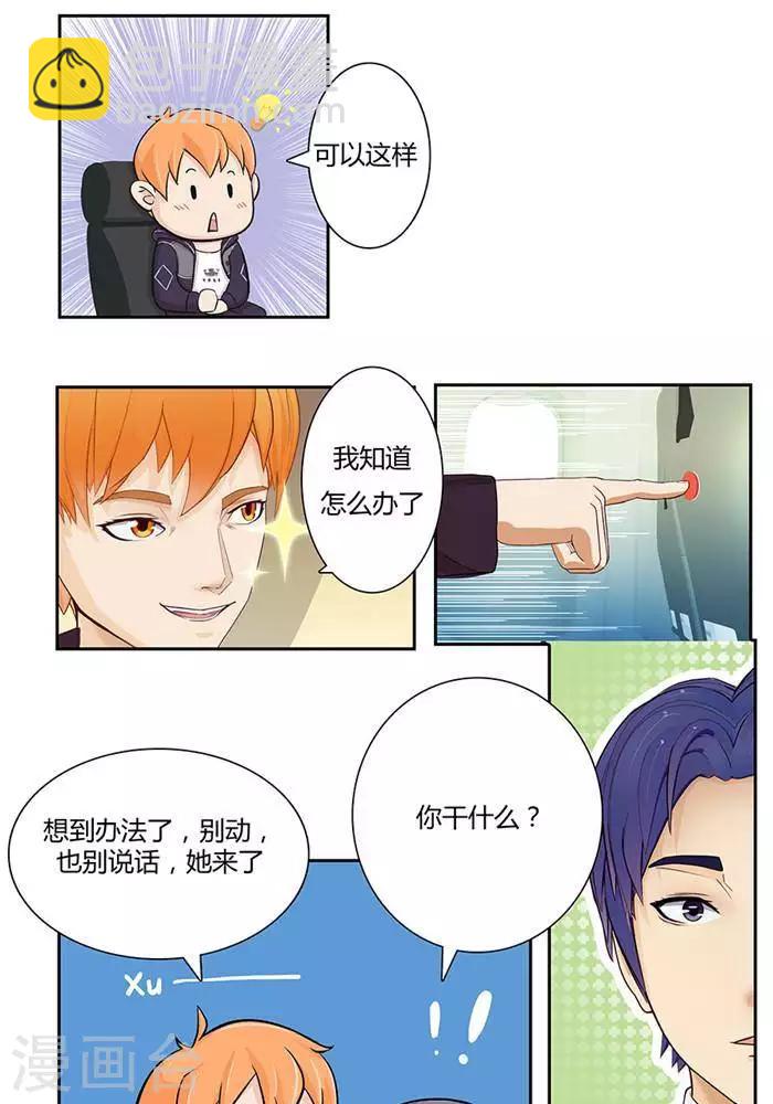 输赢漫画,第五话2图
