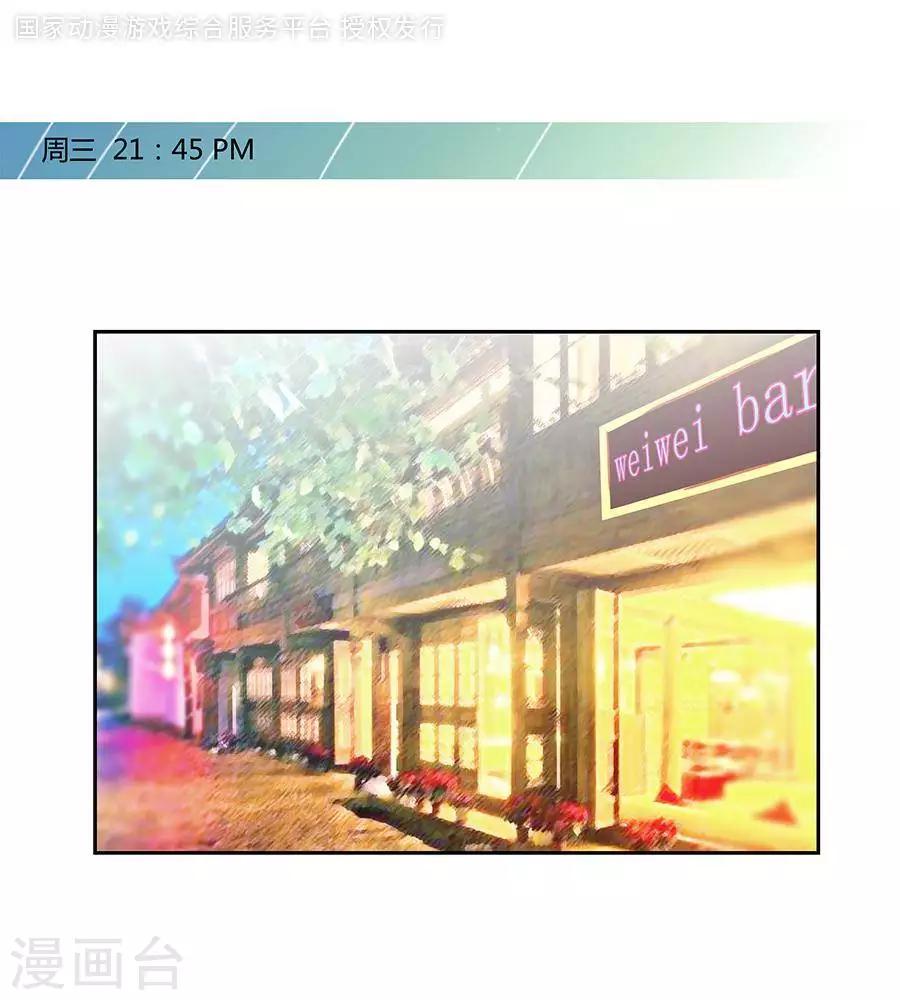 输赢漫画,第三十五话1图