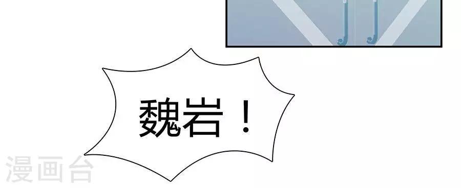 输赢漫画,第三十六话2图