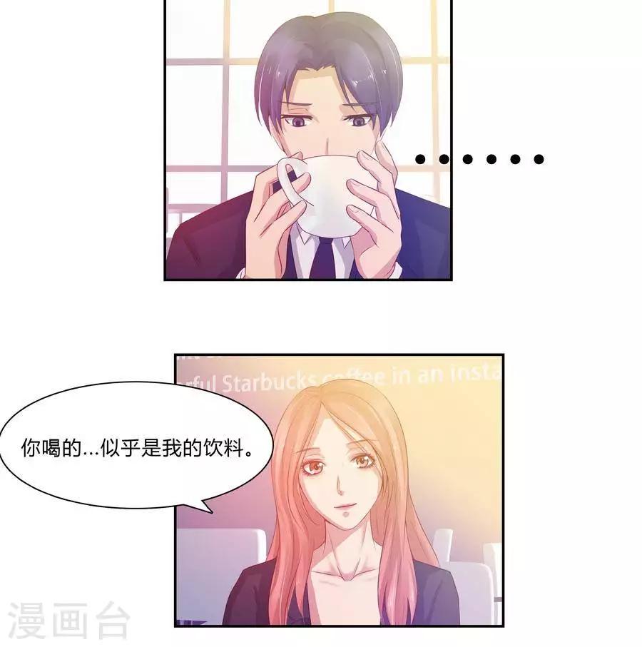 输赢漫画,第六十四话1图