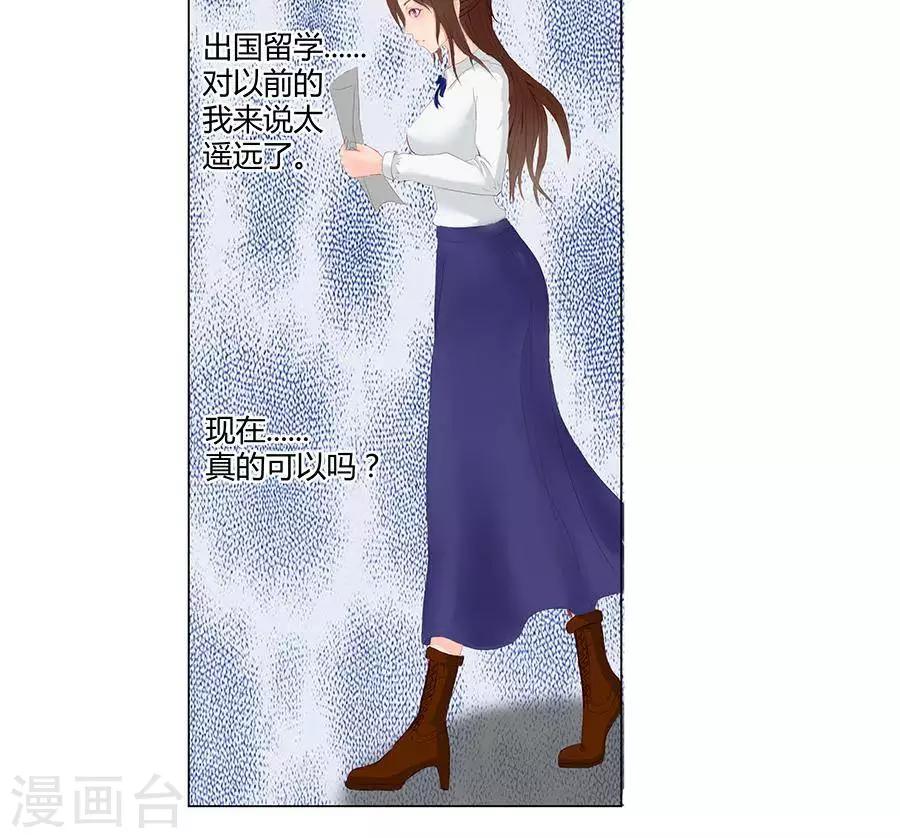 输赢漫画,第三十八话2图