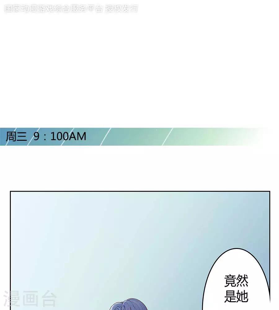 输赢漫画,第二十九话1图
