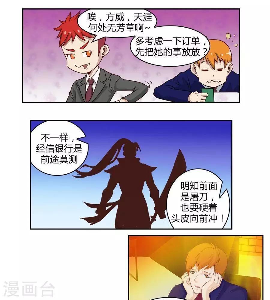输赢漫画,第五十话1图