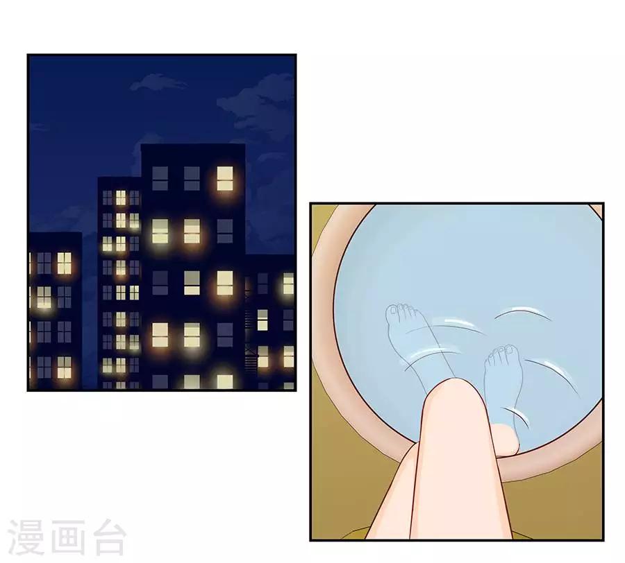 输赢漫画,第三十三话1图