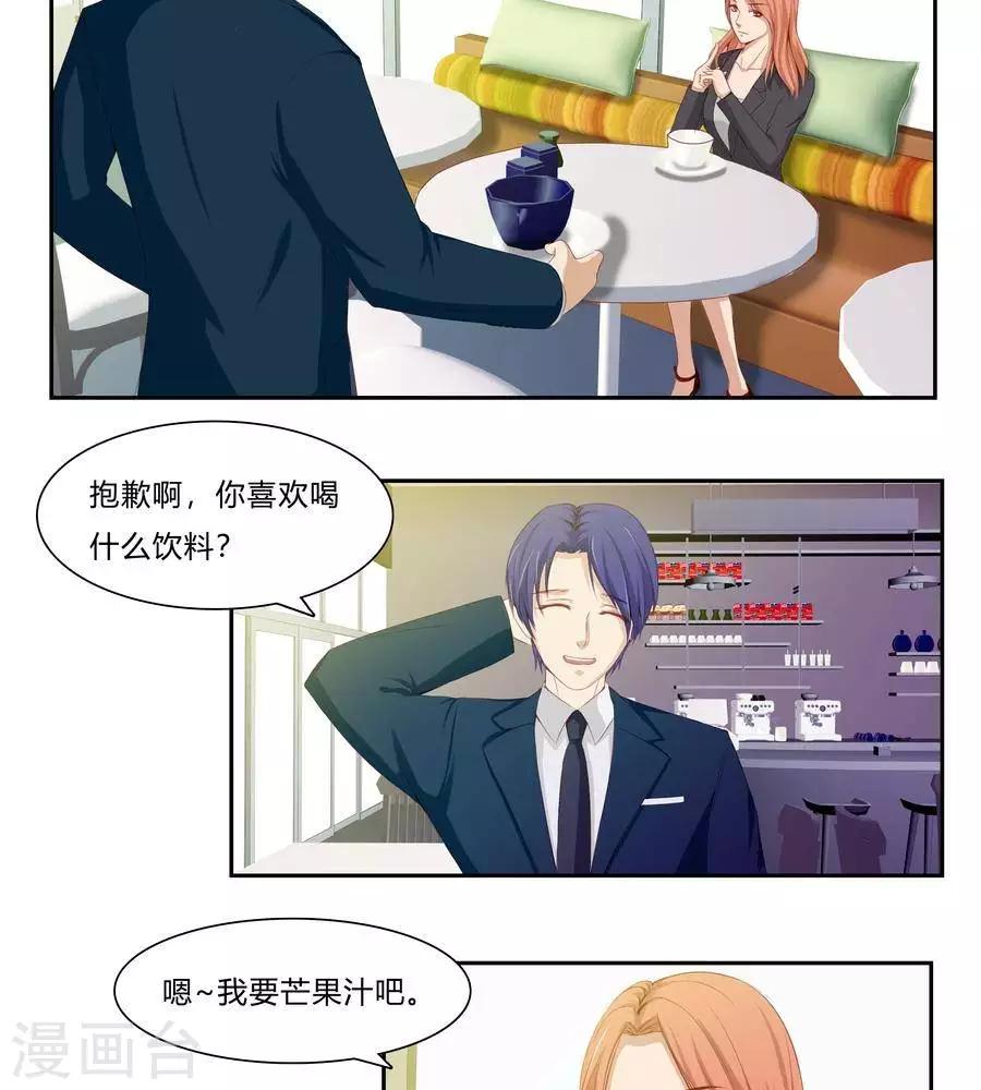 输赢漫画,第六十三话2图
