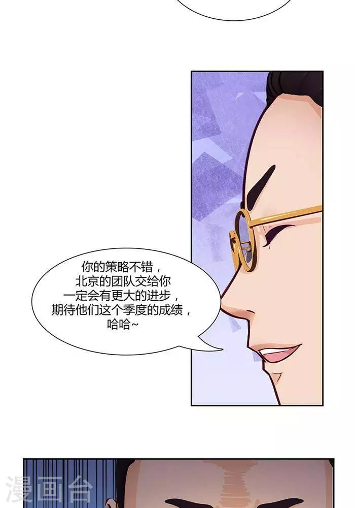 输赢漫画,第六话1图