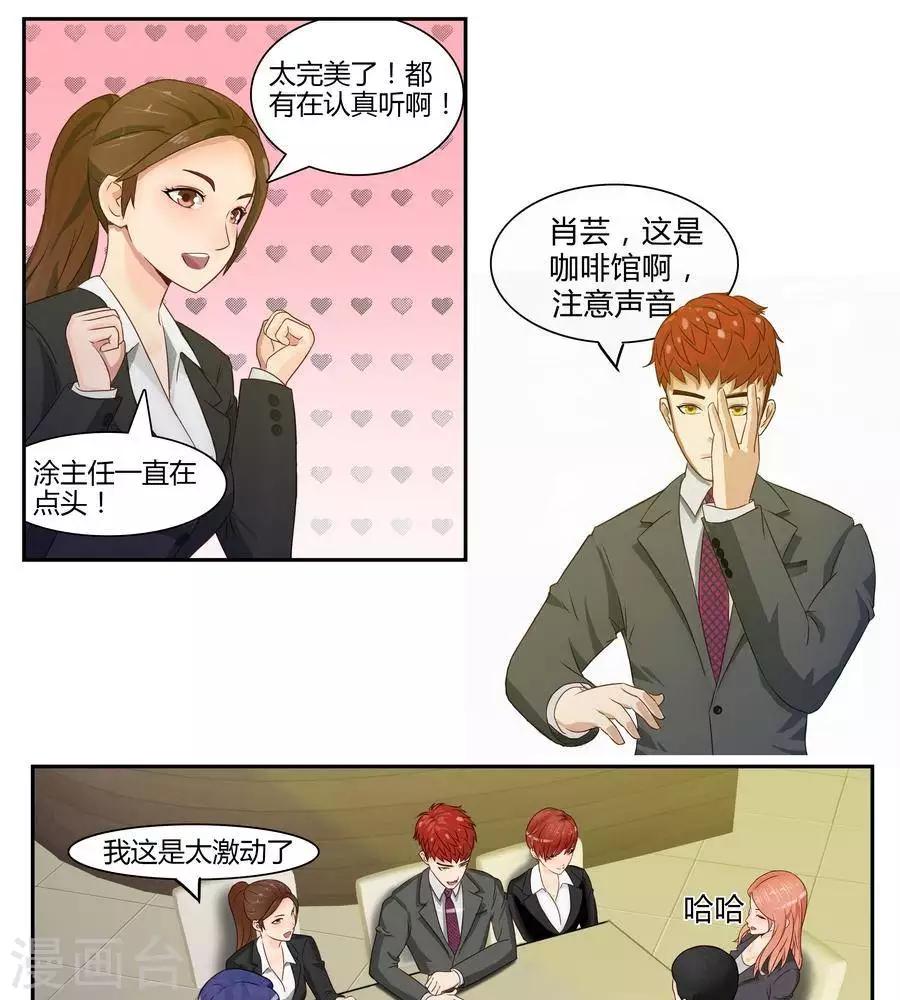 输赢漫画,第五十二话1图