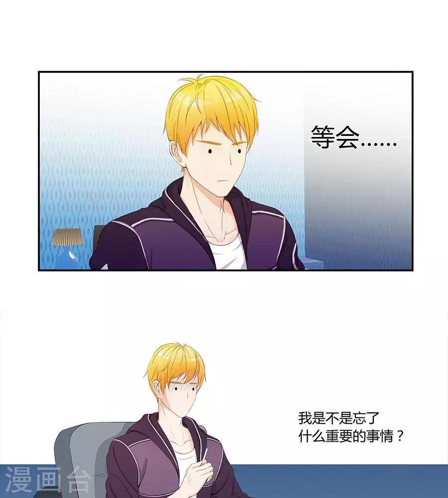 输赢漫画,第四十话2图
