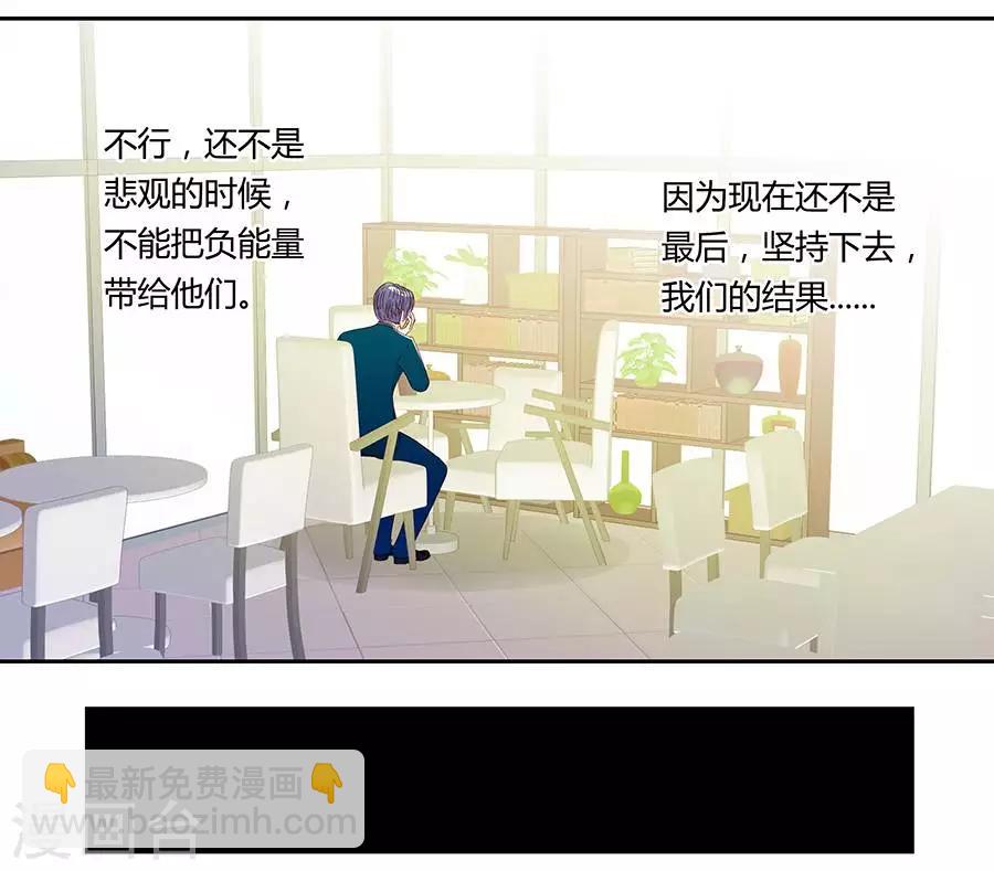 输赢漫画,第三十七话1图