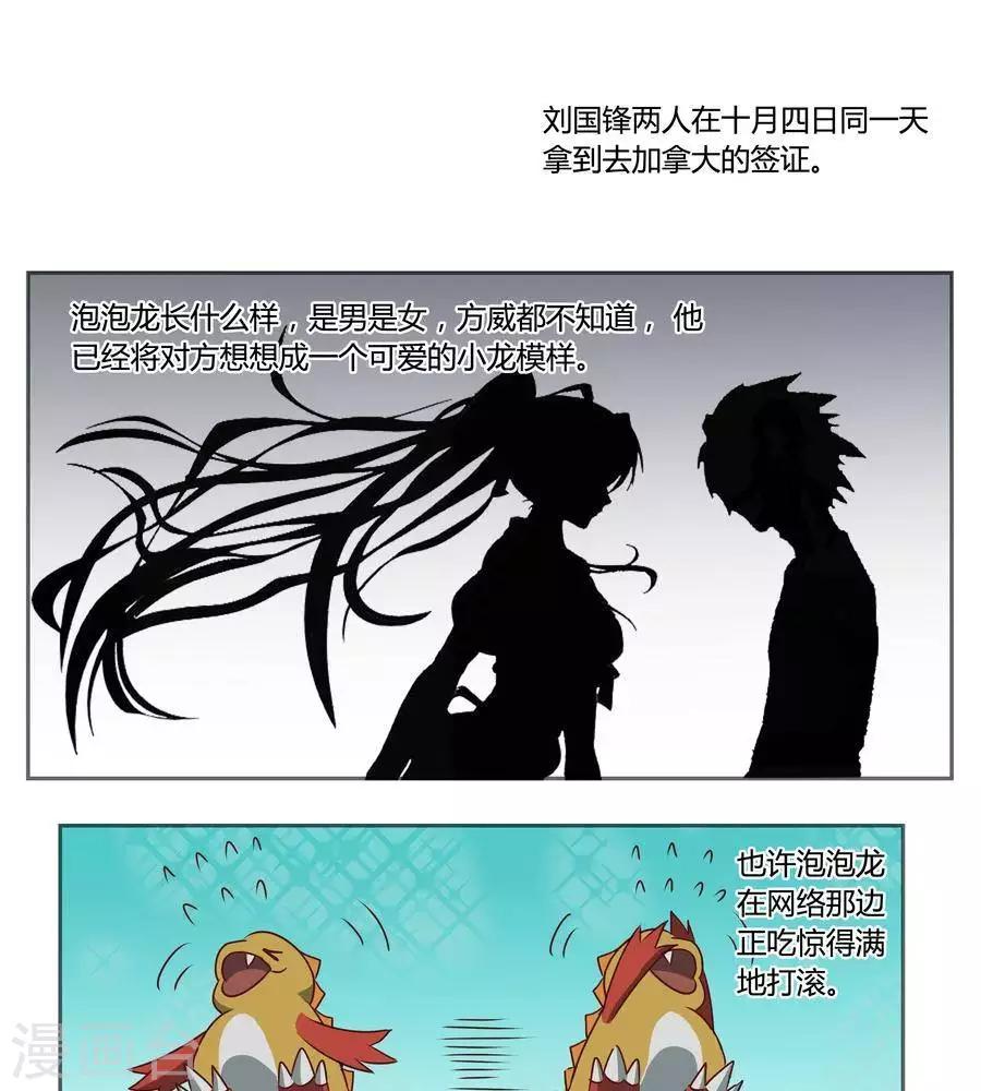输赢漫画,第五十八话1图