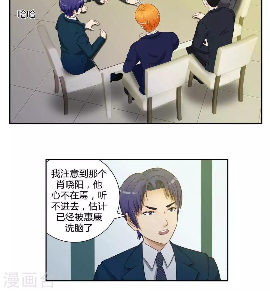输赢漫画,第五十二话2图