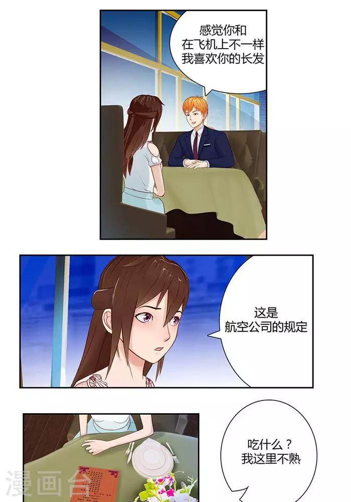 输赢漫画,第十二话1图