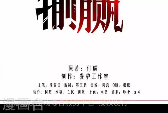 输赢漫画,第六话2图