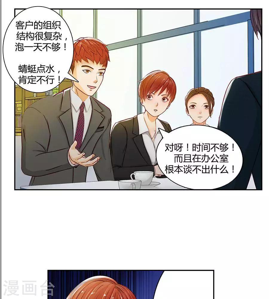 输赢漫画,第二十二话1图