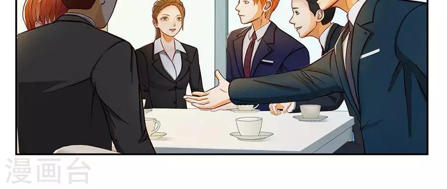 输赢漫画,第二十二话2图