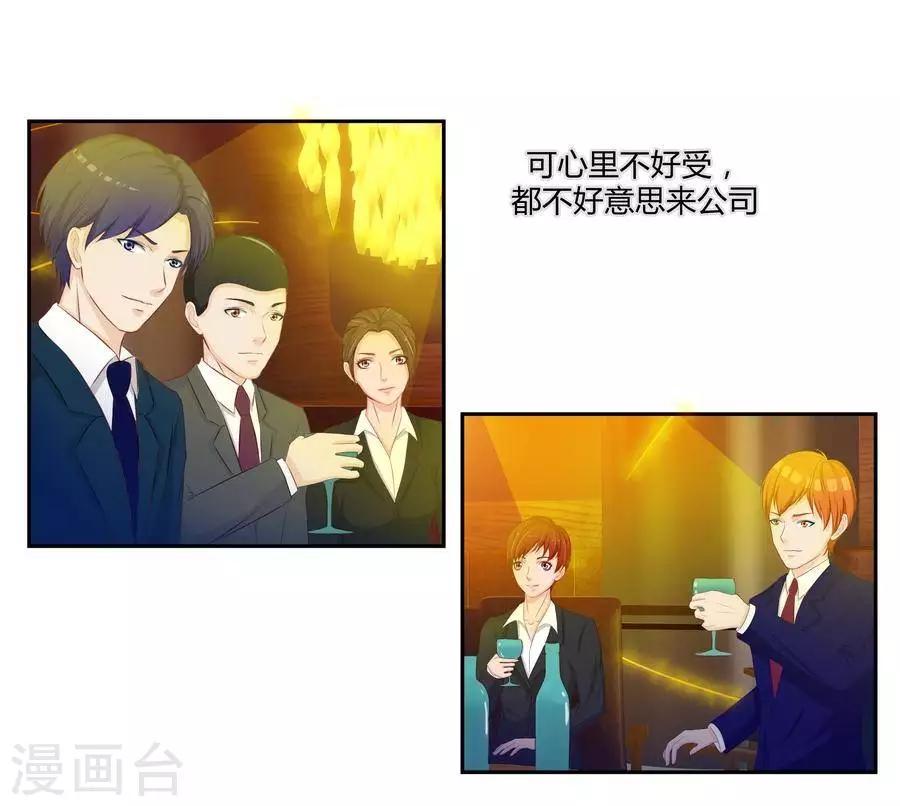 输赢漫画,第五十话1图