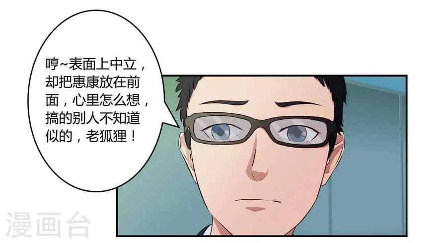 输赢漫画,第五十六话2图