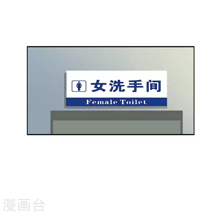 输赢漫画,第四十三话1图