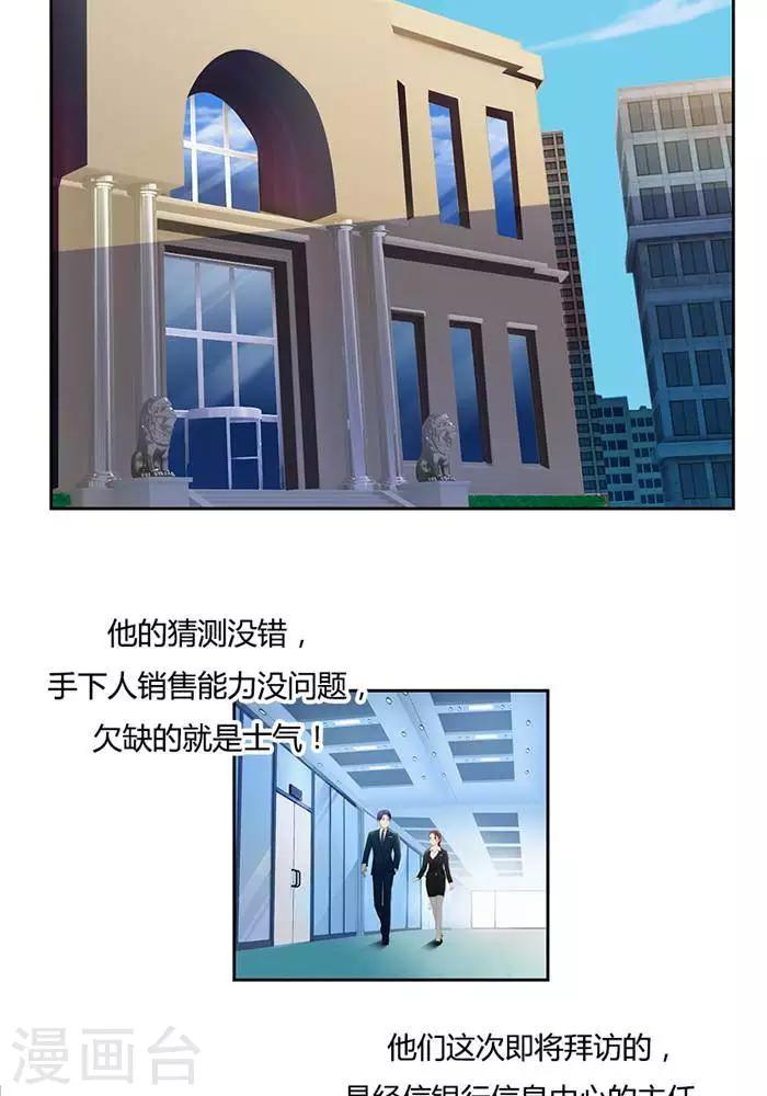 输赢漫画,第十六话  上1图