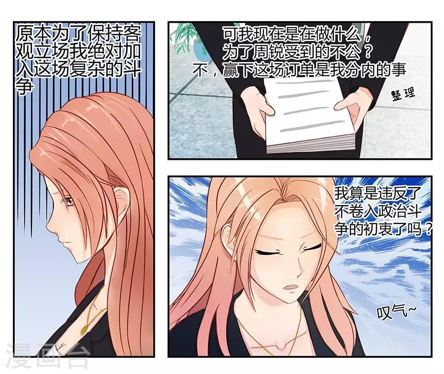 输赢漫画,第三十四话1图