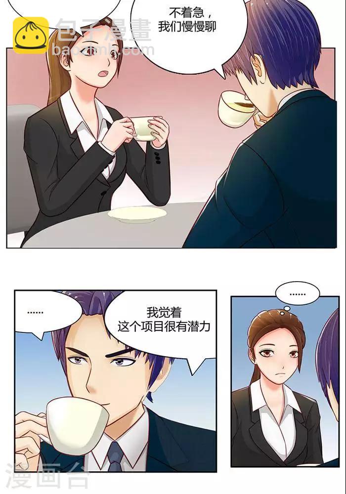 输赢漫画,第十七话  上1图