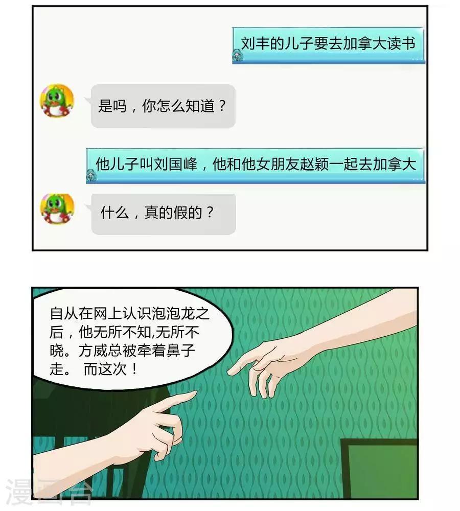 输赢漫画,第五十八话2图