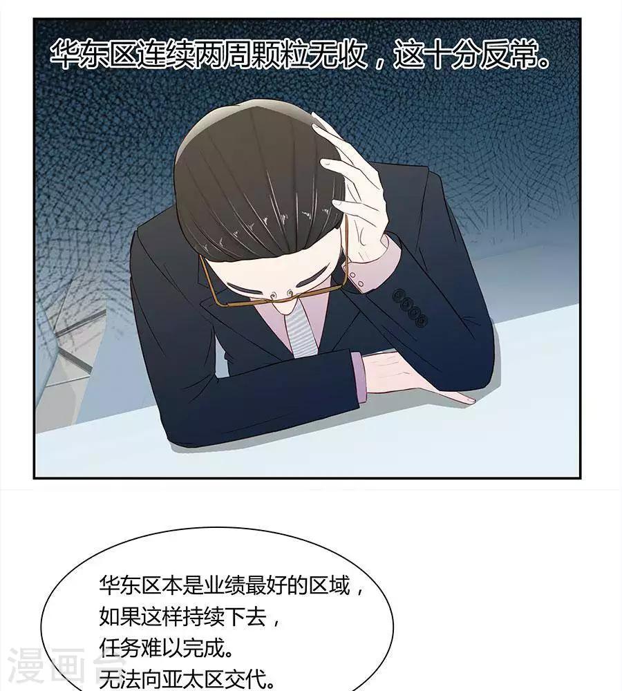 输赢漫画,第四十四话1图