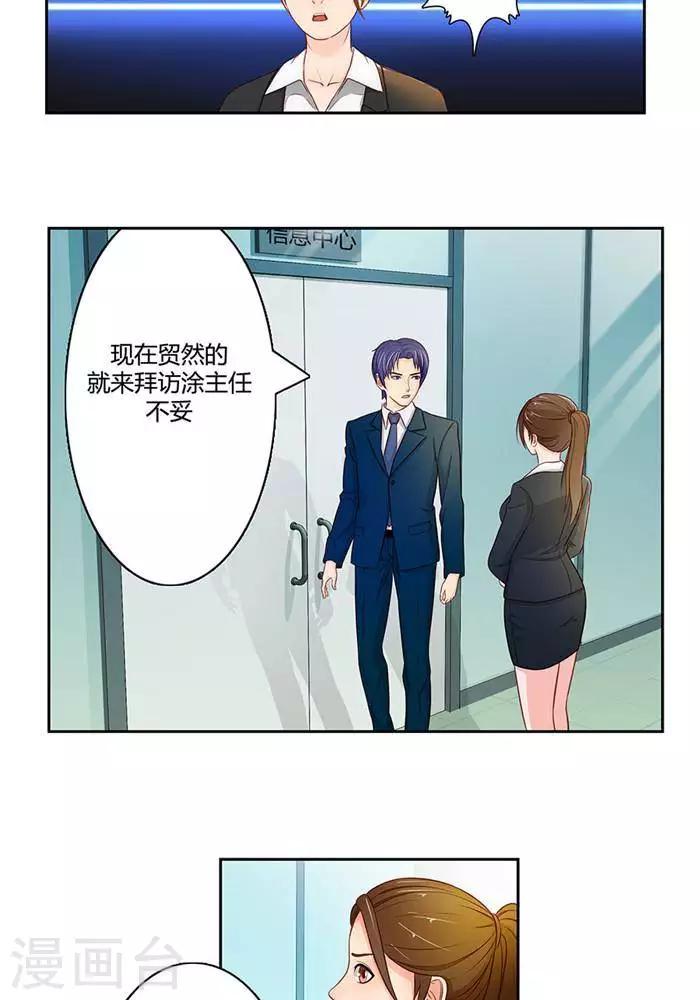 输赢漫画,第十六话  下1图