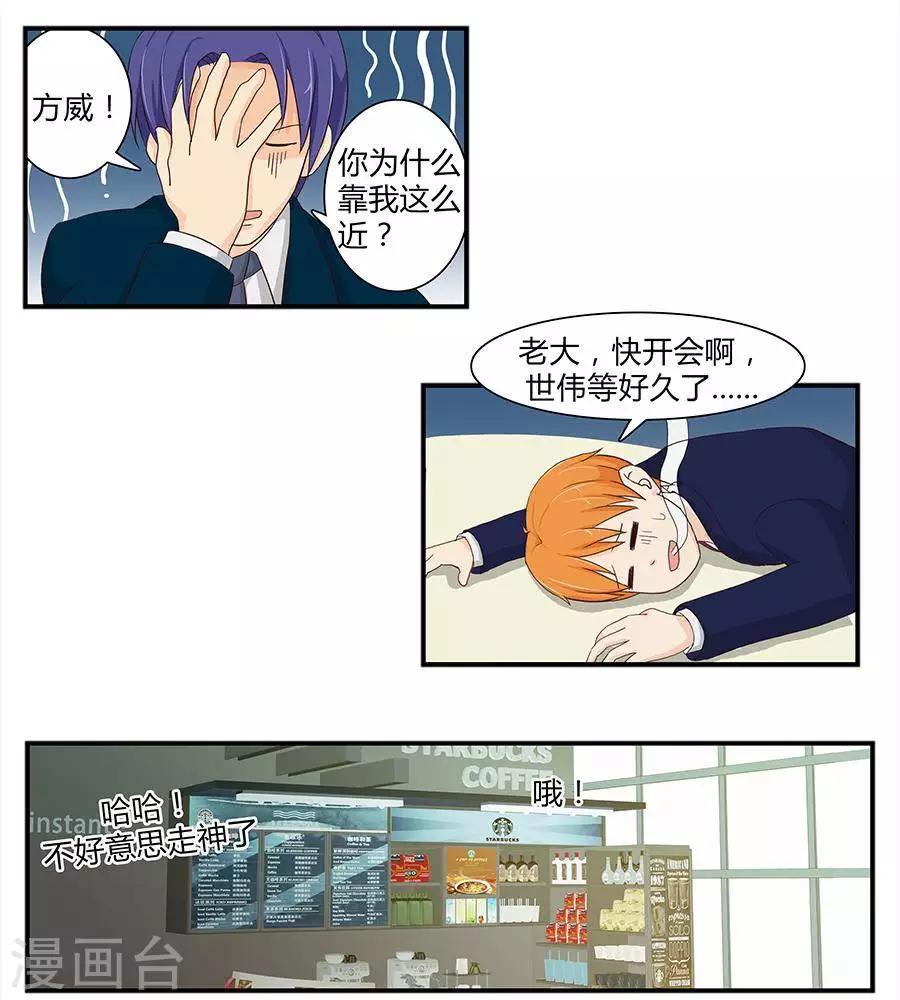 输赢漫画,第三十七话2图