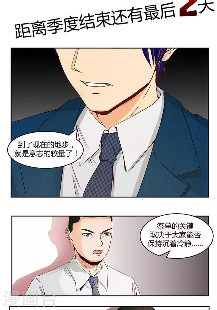 输赢漫画,第一话2图