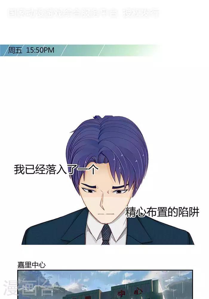 输赢漫画,第十一话1图