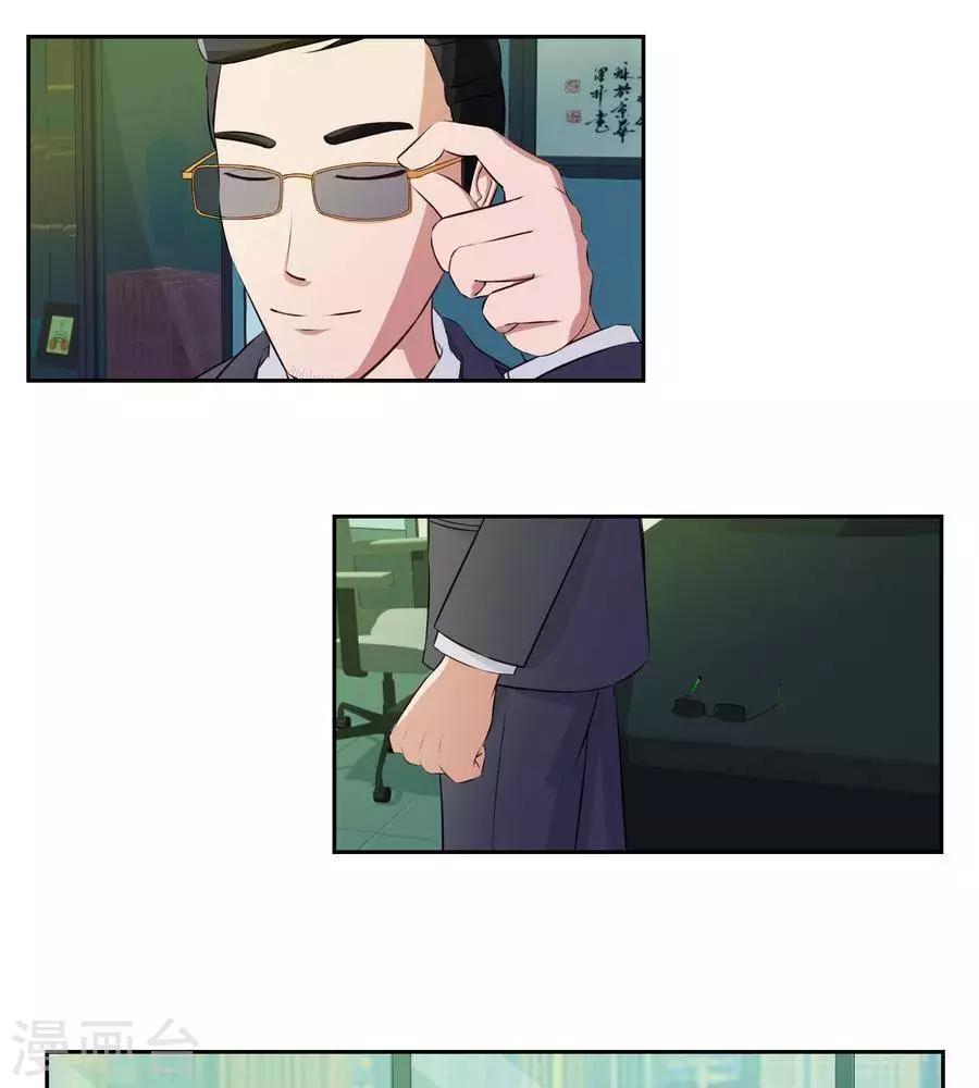 输赢漫画,第五十六话2图