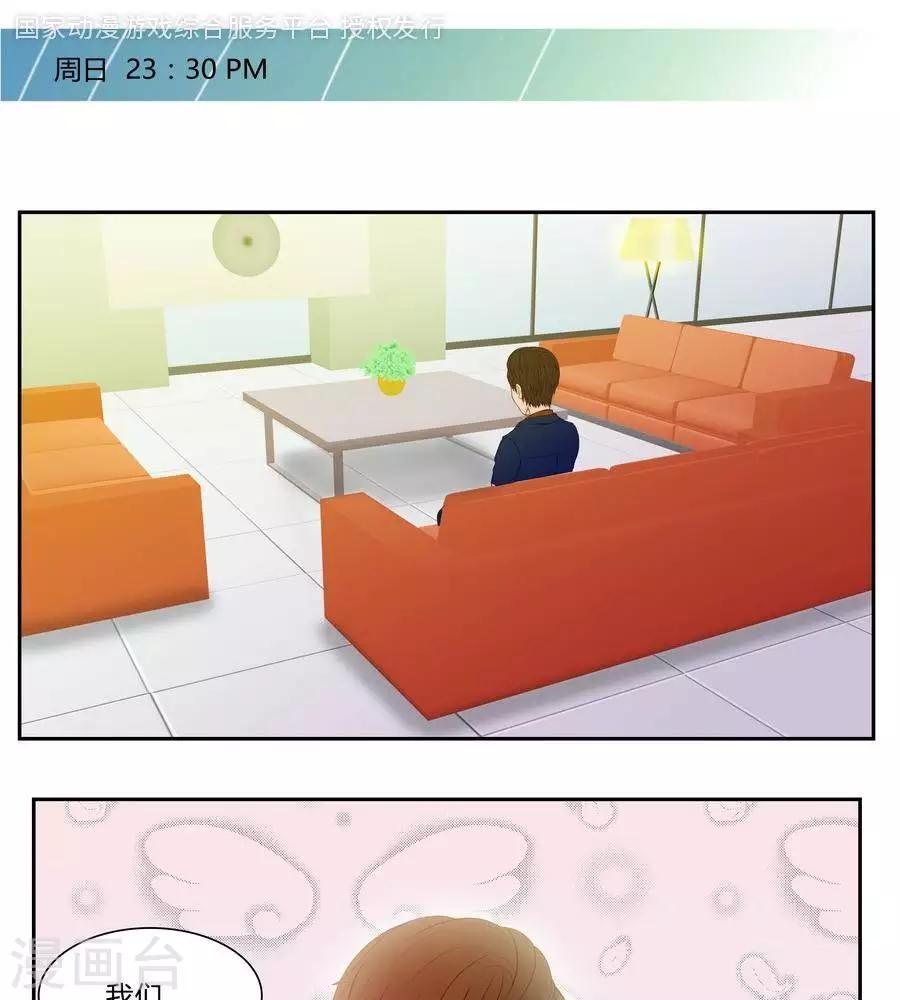 输赢漫画,第五十五话1图