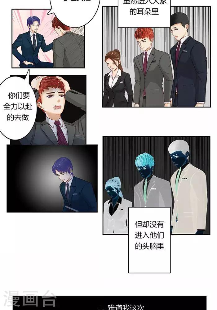 输赢漫画,第十话2图