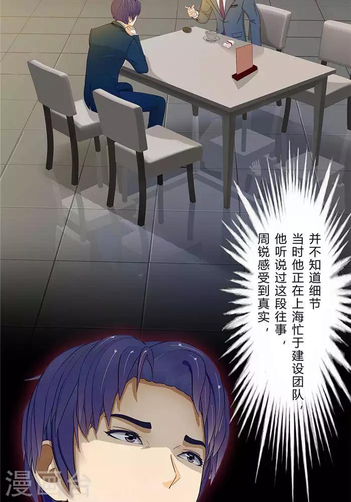输赢漫画,第二十话1图