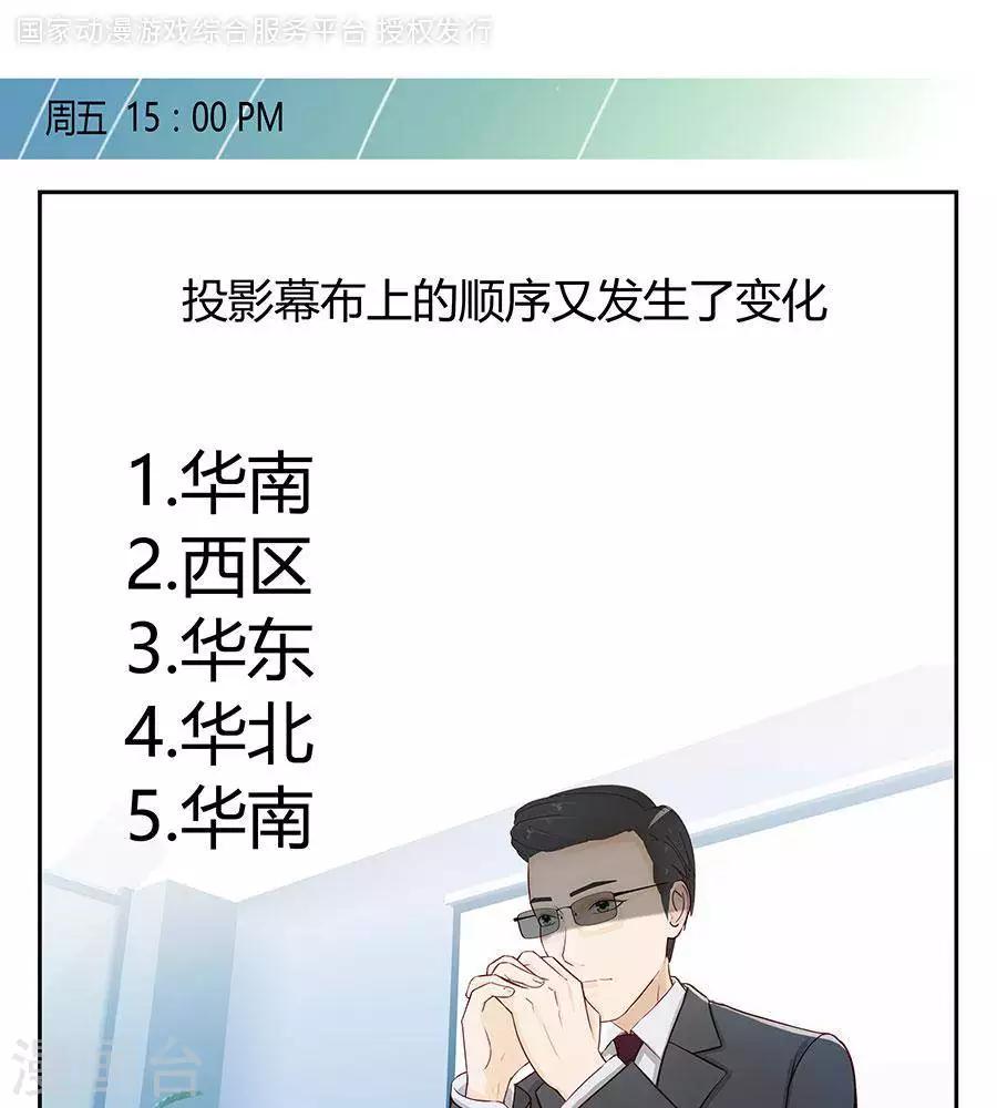 输赢漫画,第四十四话1图