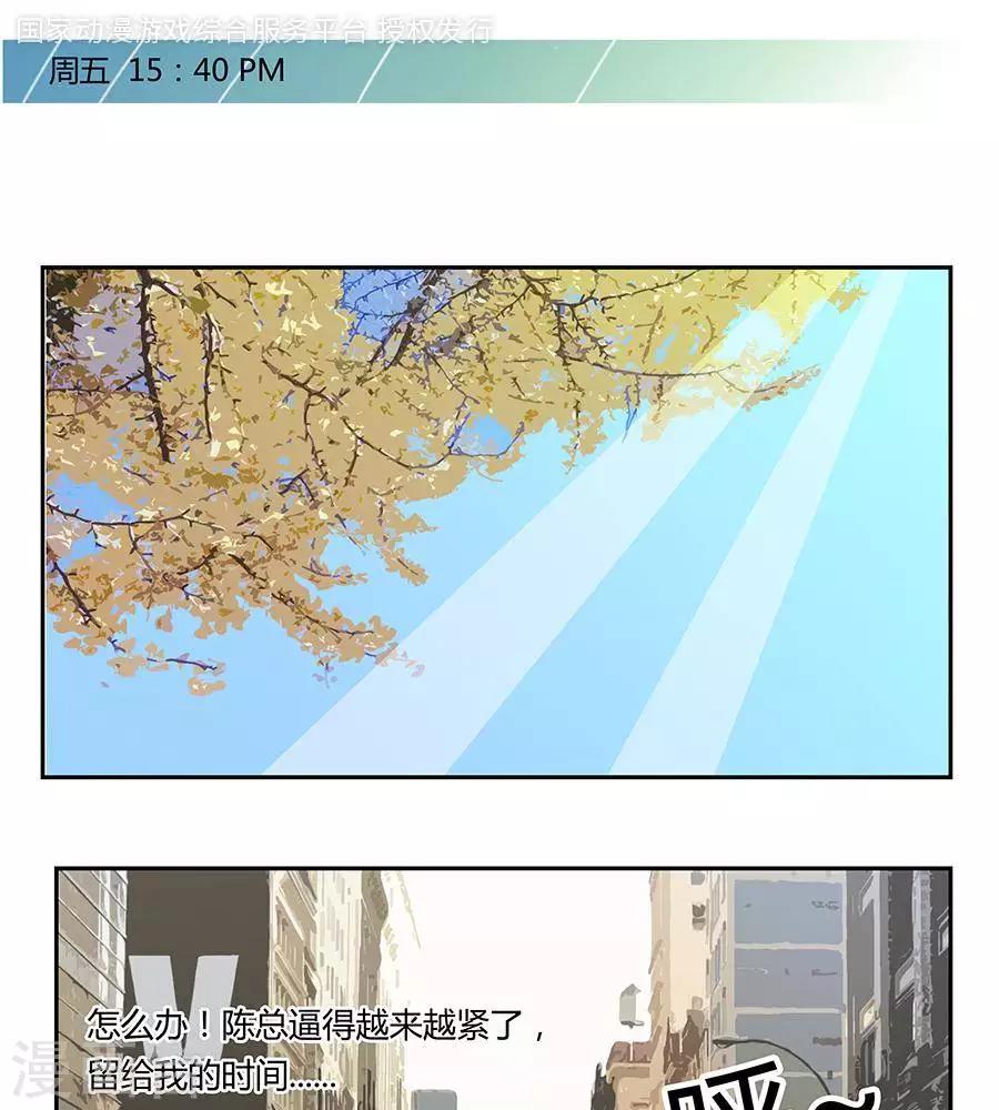 输赢漫画,第三十七话1图