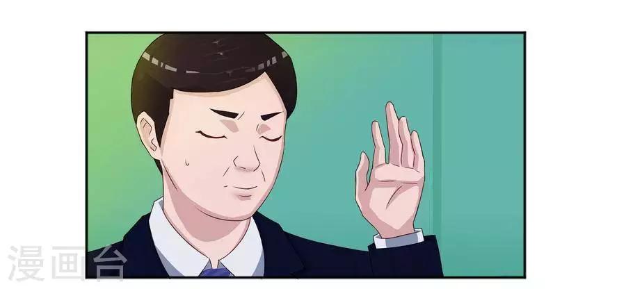 输赢漫画,第六十话2图