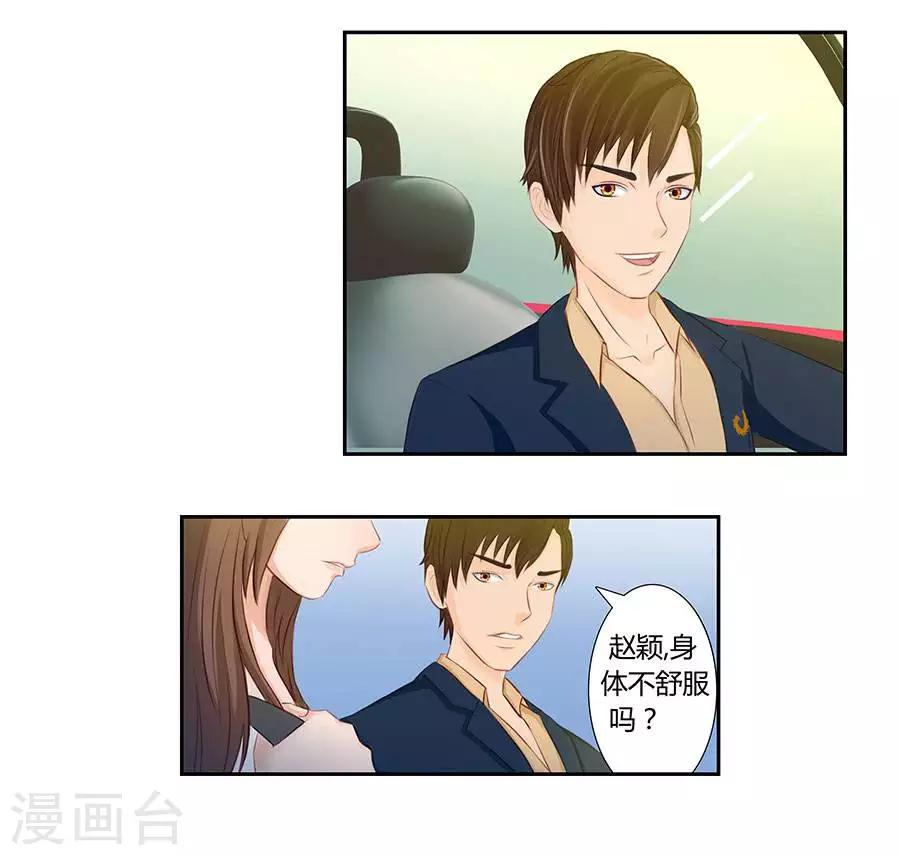 输赢漫画,第四十一话1图