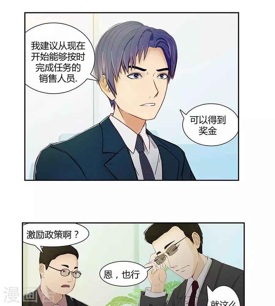 输赢漫画,第四十七话2图